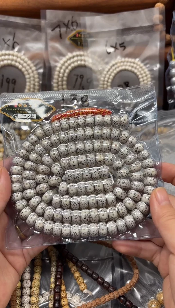 吊坠星月菩提9*藏珠12*8