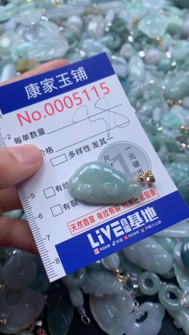 颈饰未镶嵌翡翠5115