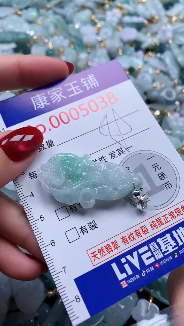 颈饰未镶嵌翡翠5038