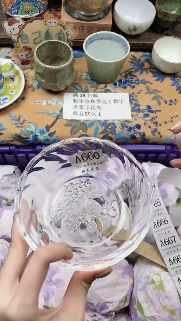 瓷片浅**郁                A660