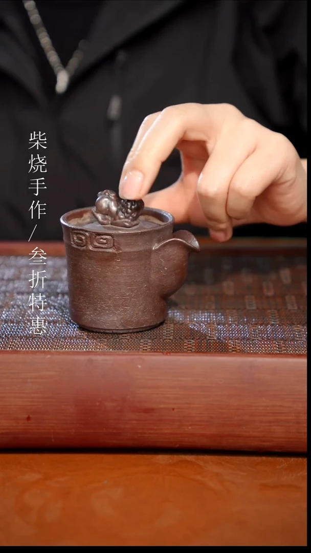 陶瓷奢瓷/瑞寅柴烧茶器（宝瓶1834
