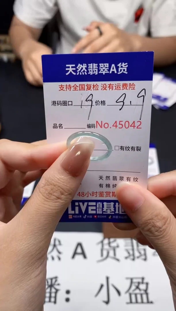 未镶嵌戒指翡翠天然A货翡翠5042