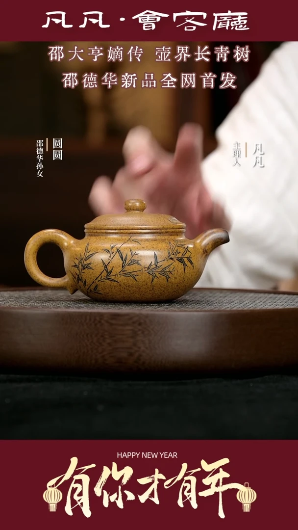 【闪购商品】紫砂茶壶QZJ107邵德华仿古黄金砂柴260cc