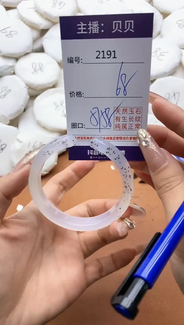 【闪购商品】玛瑙/玉髓手镯未镶嵌2191