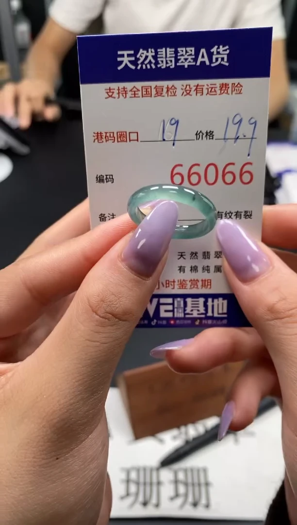 未镶嵌戒指翡翠天然A货翡翠6066