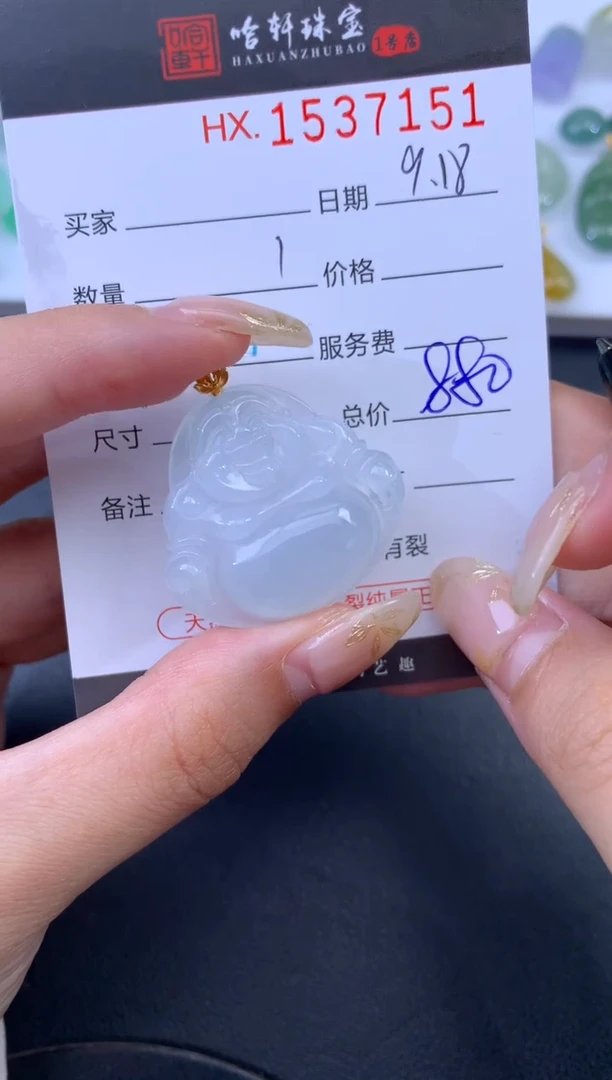 未镶嵌挂件翡翠哈轩 挂件1
