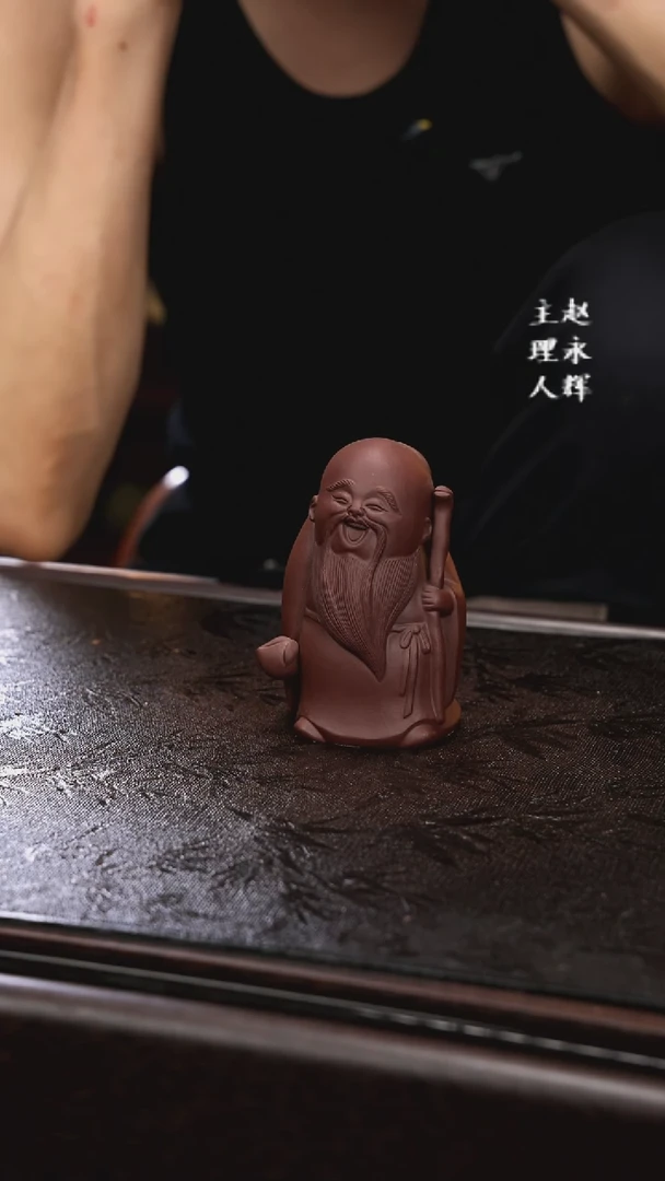 紫砂茶宠紫泥寿星