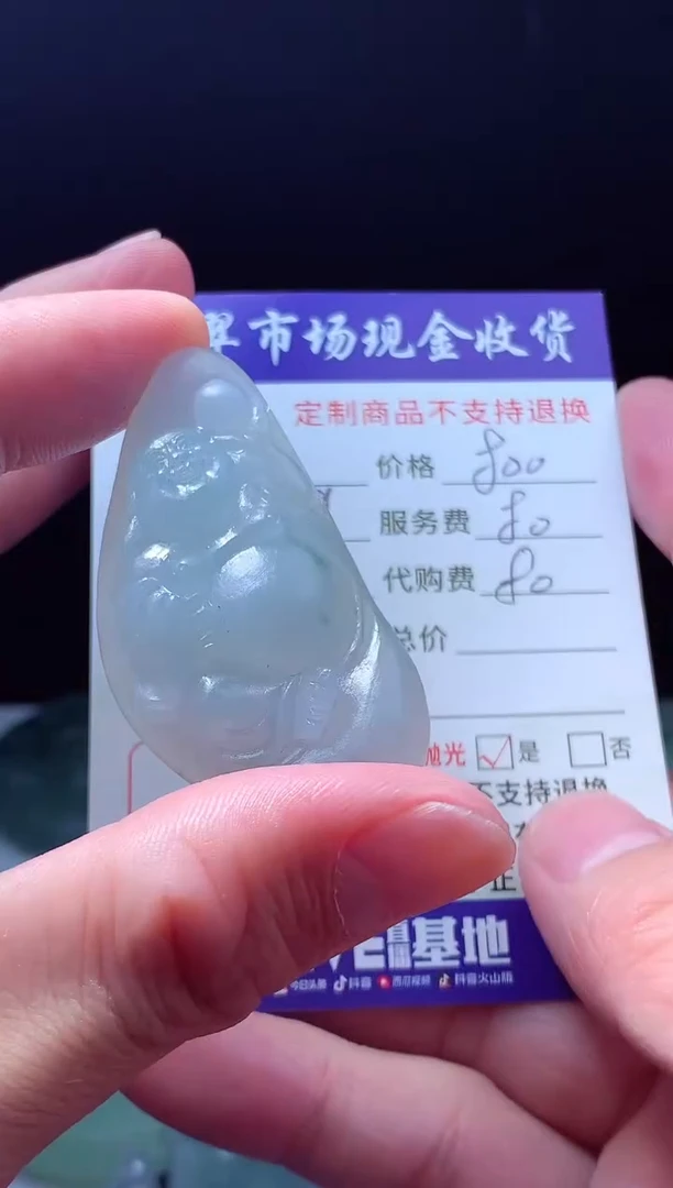 定制翡翠未镶嵌翡翠毛货定制606227