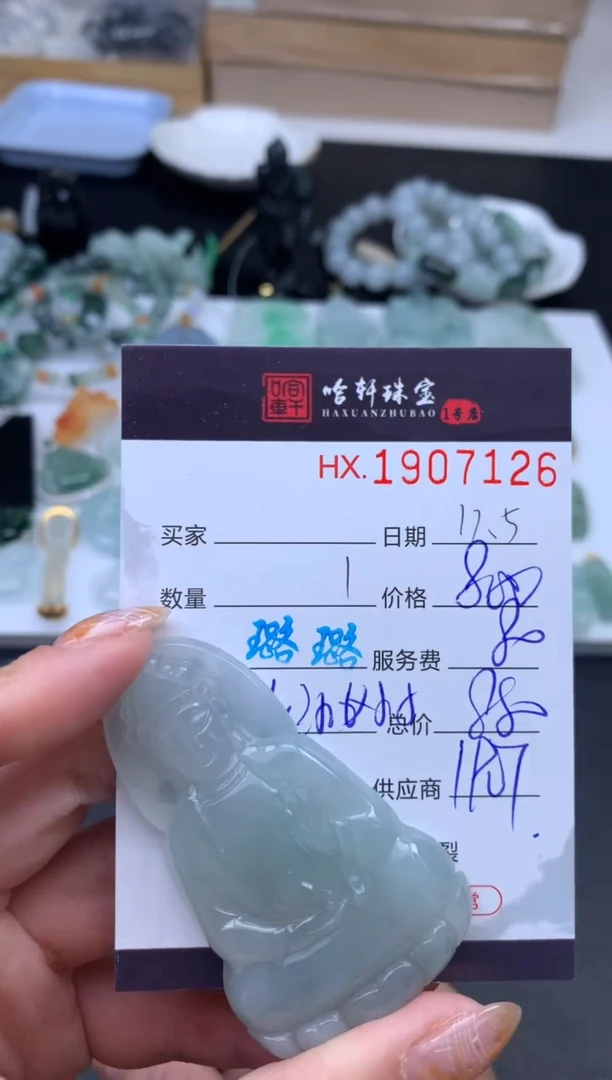 未镶嵌挂件翡翠哈轩 挂件1