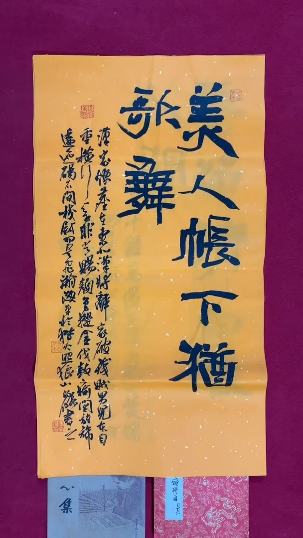 书法冯尚杰老师书法福利