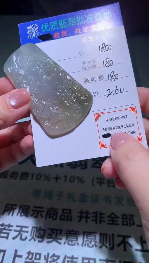 未镶嵌定制翡翠毛货-不退不换