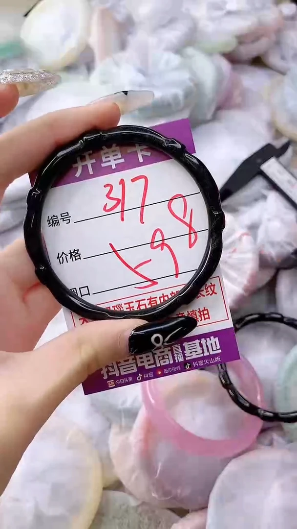 手镯玛瑙/玉髓未镶嵌梦*317