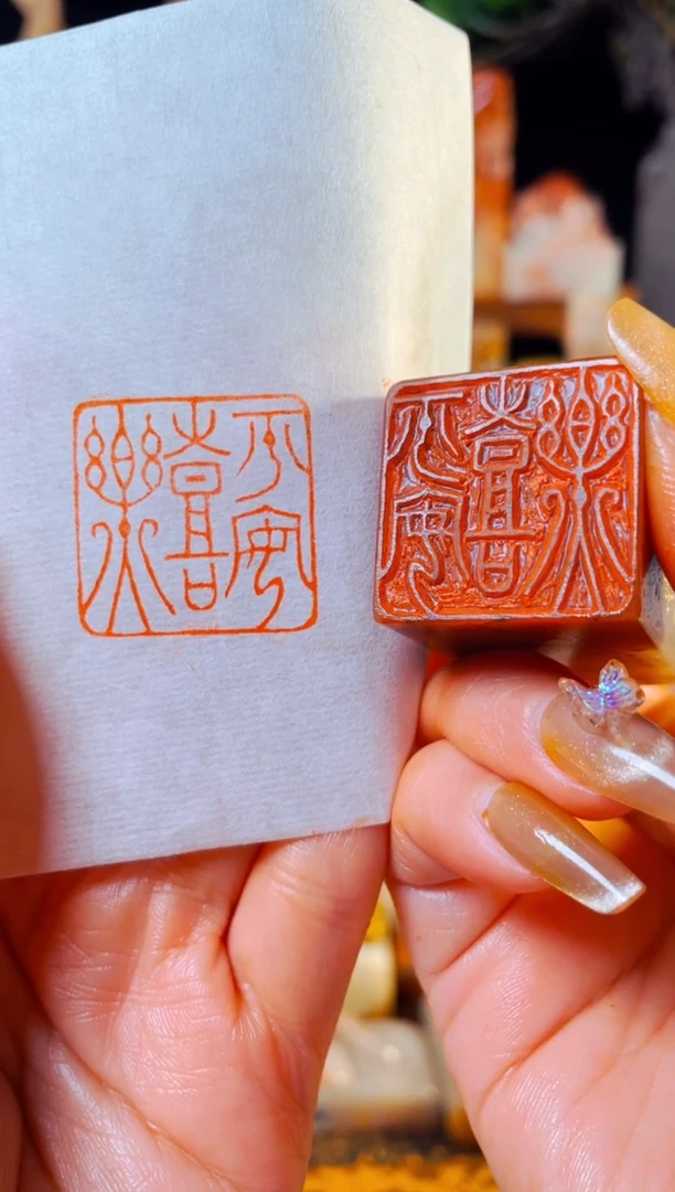 【闪购商品】浙江红石印石手工篆刻《平安喜乐》