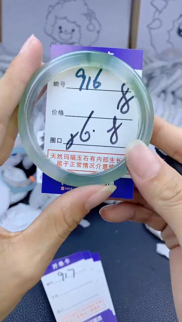 手镯玛瑙/玉髓未镶嵌916