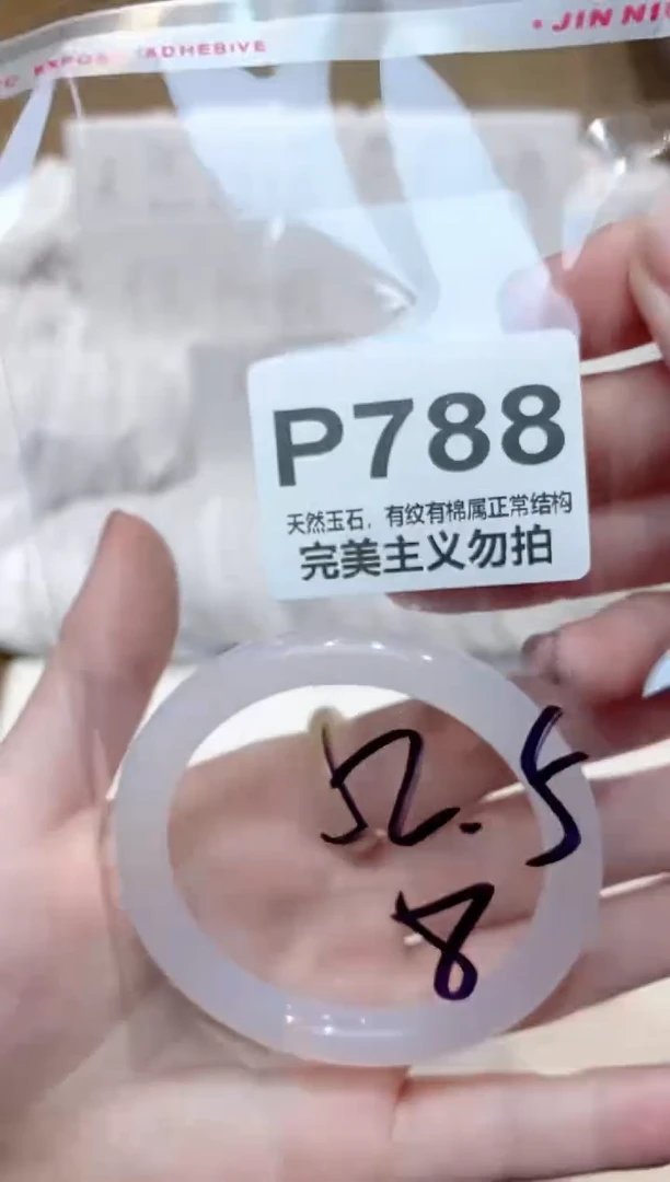 手镯玛瑙/玉髓未镶嵌52.5