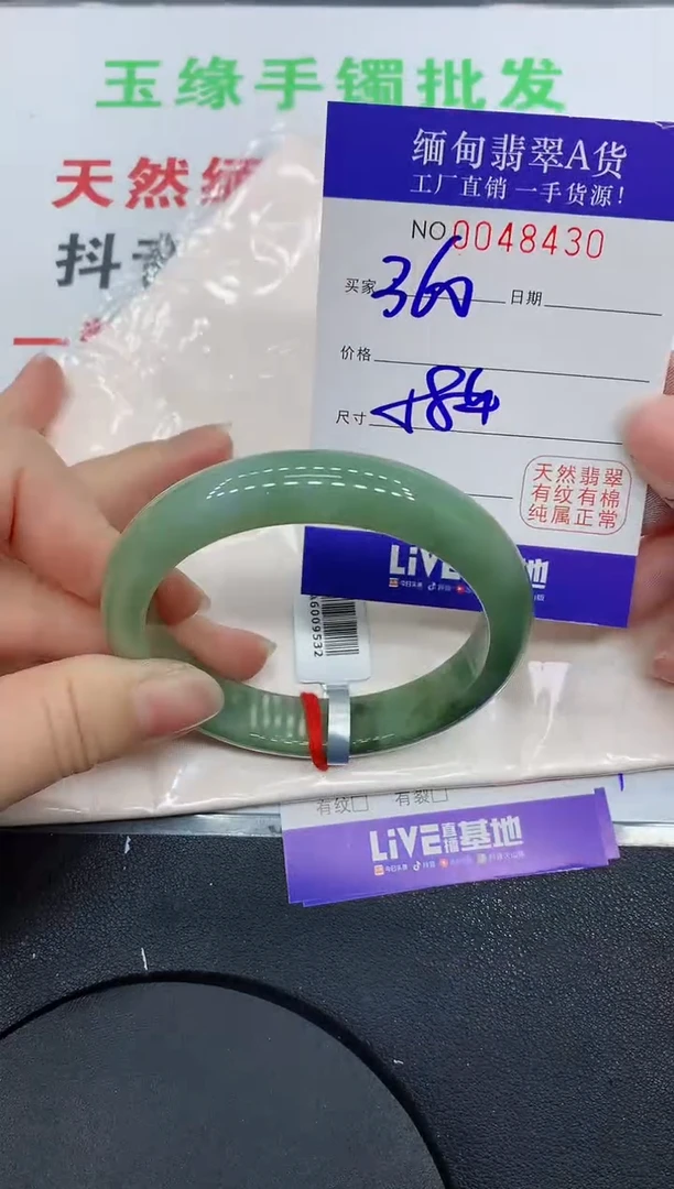 未镶嵌手镯翡翠8430缅甸翡翠手镯