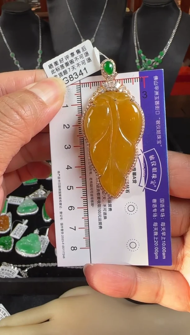 颈饰18K金镶嵌翡翠G8341冰黄叶子