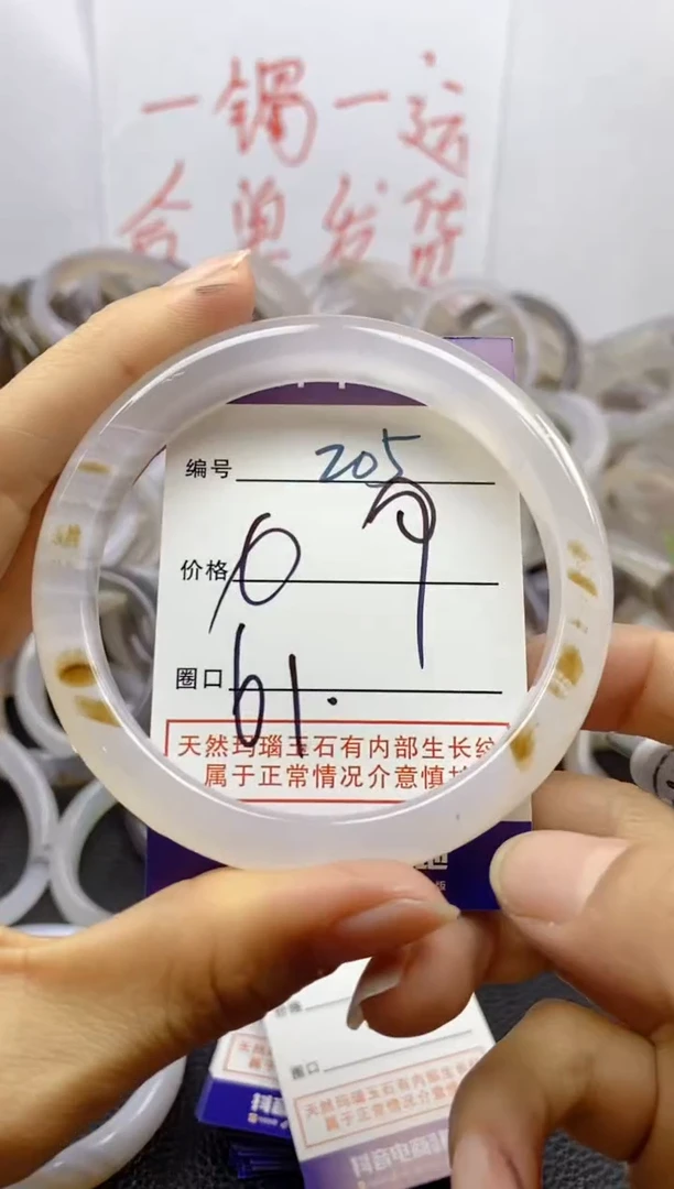 手镯玛瑙/玉髓未镶嵌205