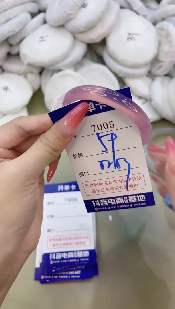 手镯玛瑙/玉髓未镶嵌7005
