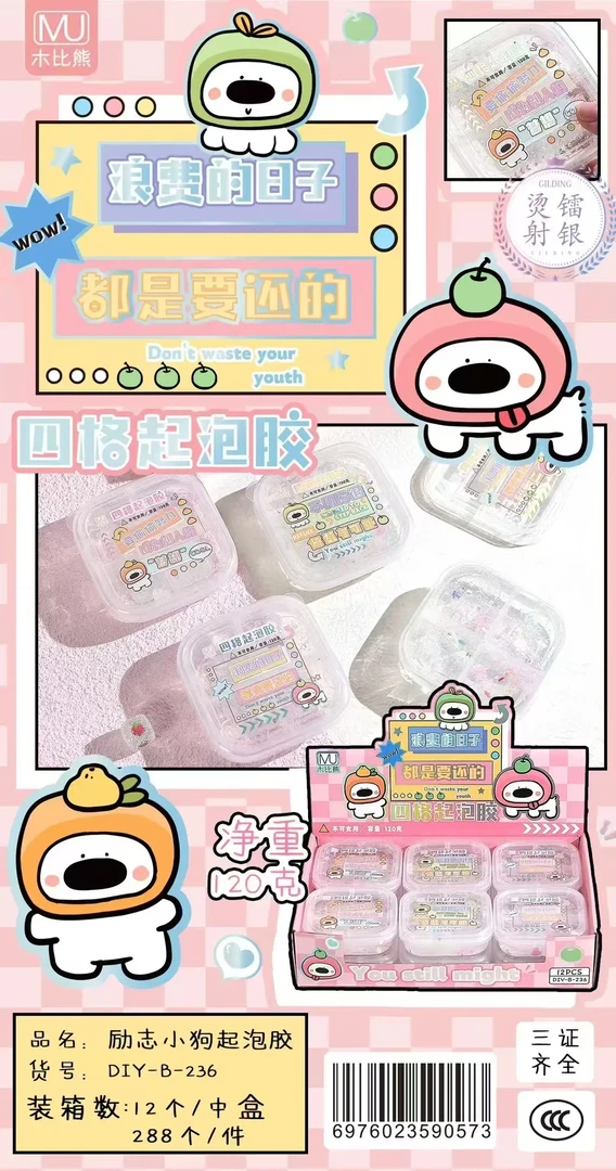 四宫格起泡胶  一单12个