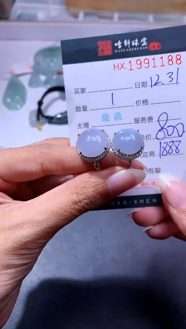 未镶嵌挂件翡翠哈轩 戒指1 （多样性发其一）