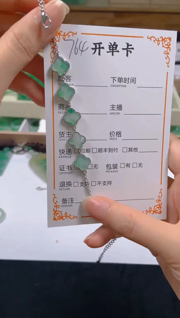 石英质玉手链合金764