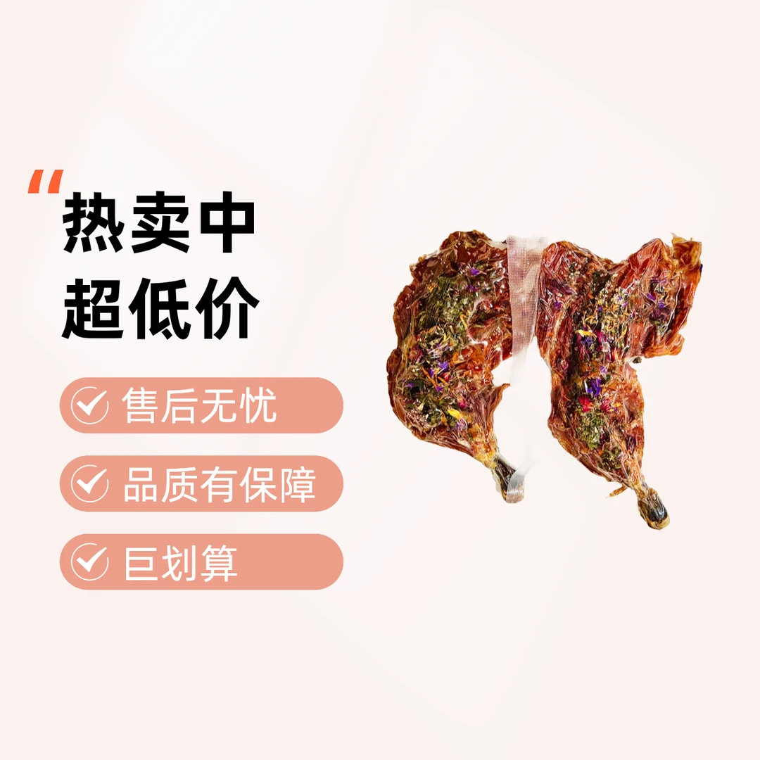 【鲜爪物语】纯手工宠物零食香烘鸡腿