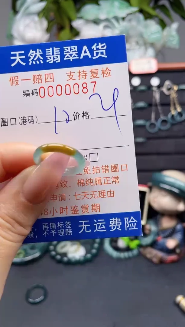 未镶嵌戒指翡翠10*0087