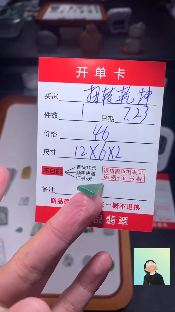 定制翡翠未镶嵌扭**坤翡翠边角料