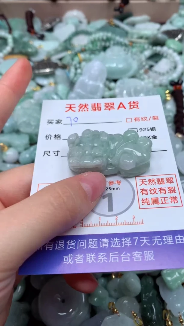 翡翠未镶嵌颈饰臻露珠宝70