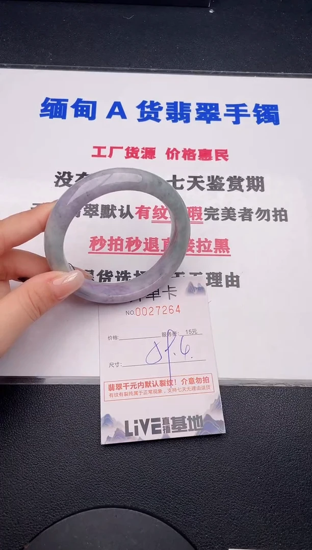 未镶嵌手镯翡翠64有纹有裂有瑕疵