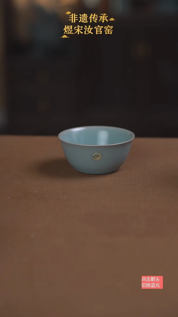 鸡缸杯170号微瑕