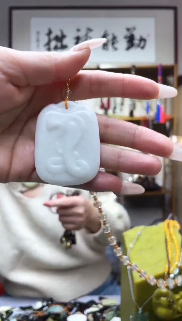 未镶嵌岫玉吊坠`