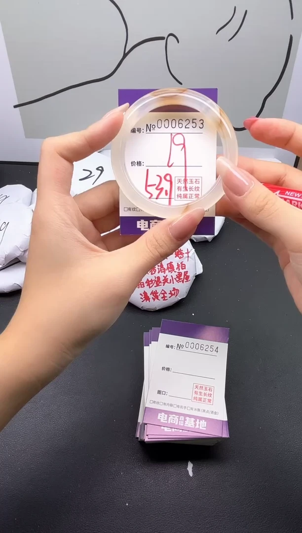 手镯玛瑙/玉髓未镶嵌6253