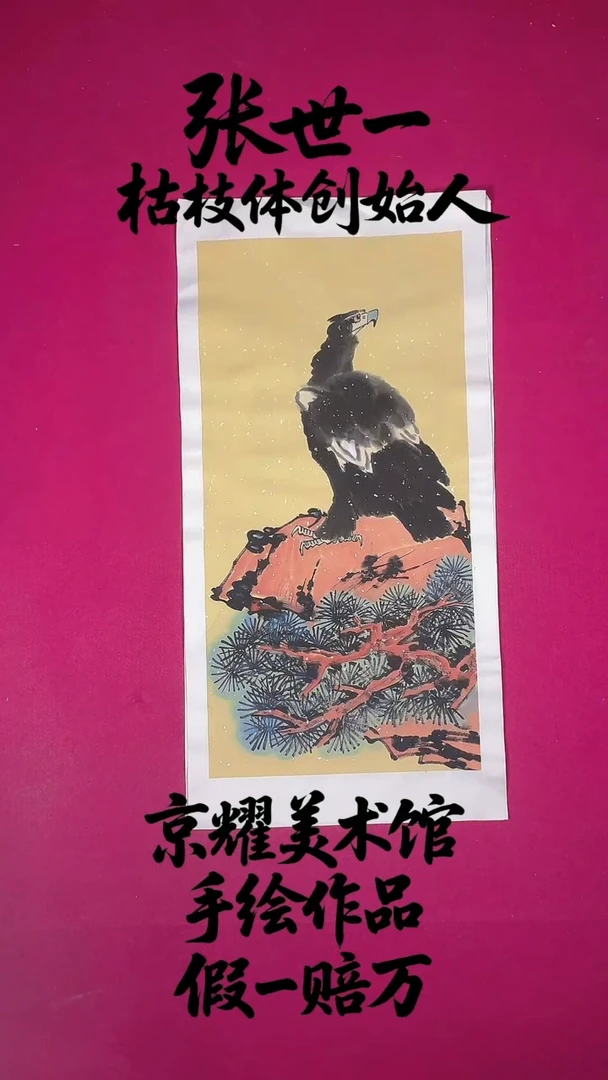 国画2平尺国画作品