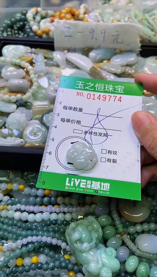 颈饰未镶嵌翡翠闪购0149774