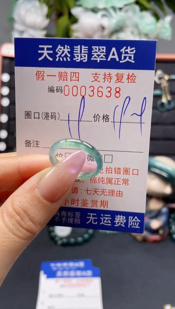 未镶嵌戒指翡翠19*3638