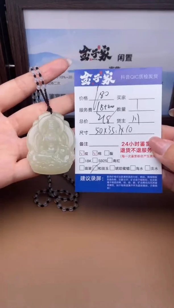 颈饰未镶嵌和田玉54261141034