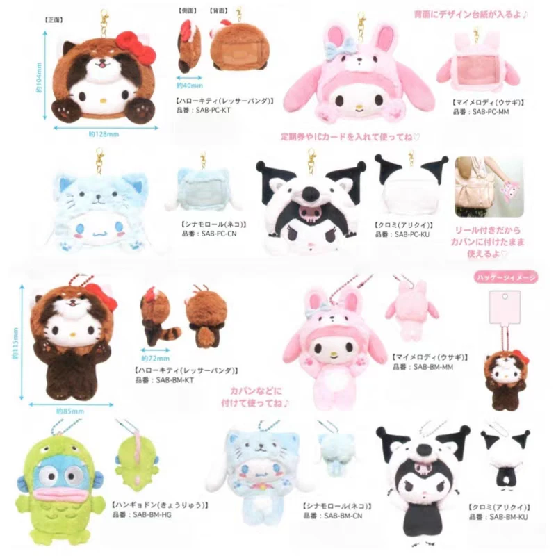 现货  三丽鸥 欢呼动物头套 hellokitty 毛绒挂件盲袋