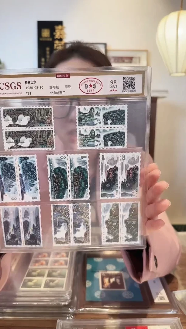 【闪购商品】T53 桂林山水双联-评级封装