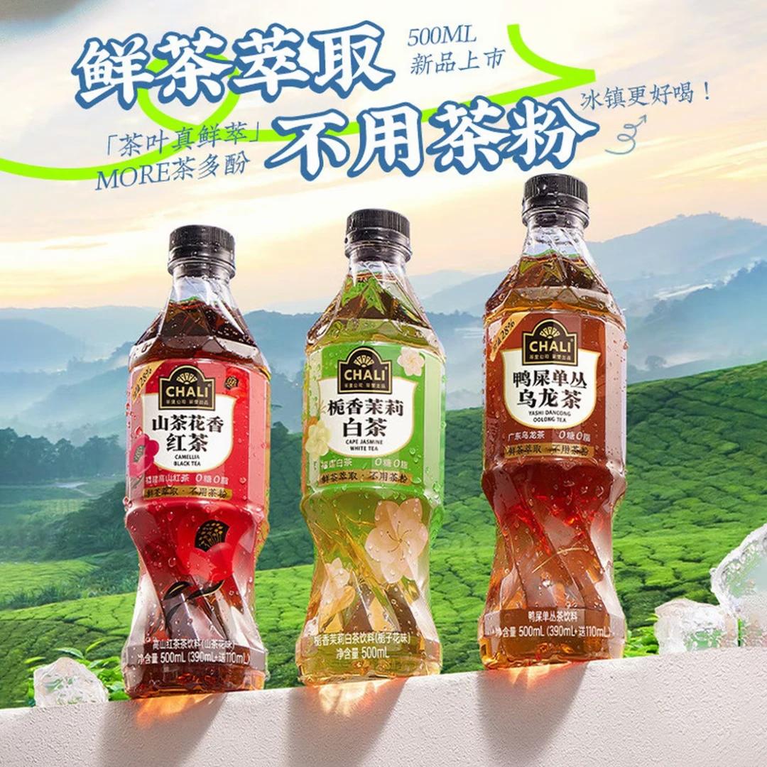 茶里栀香茉莉白茶饮料500ml*5瓶【25年8月底】