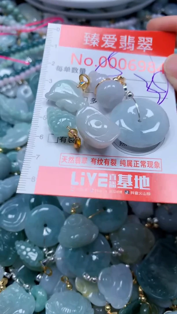翡翠未镶嵌吊坠(不含链)6984