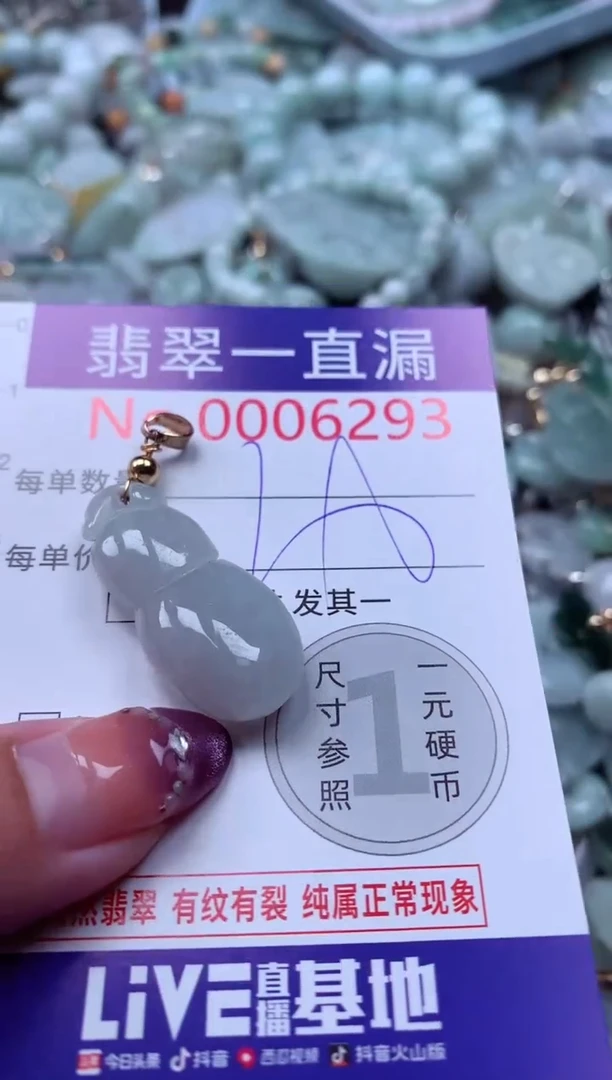 翡翠未镶嵌吊坠(不含链)6293