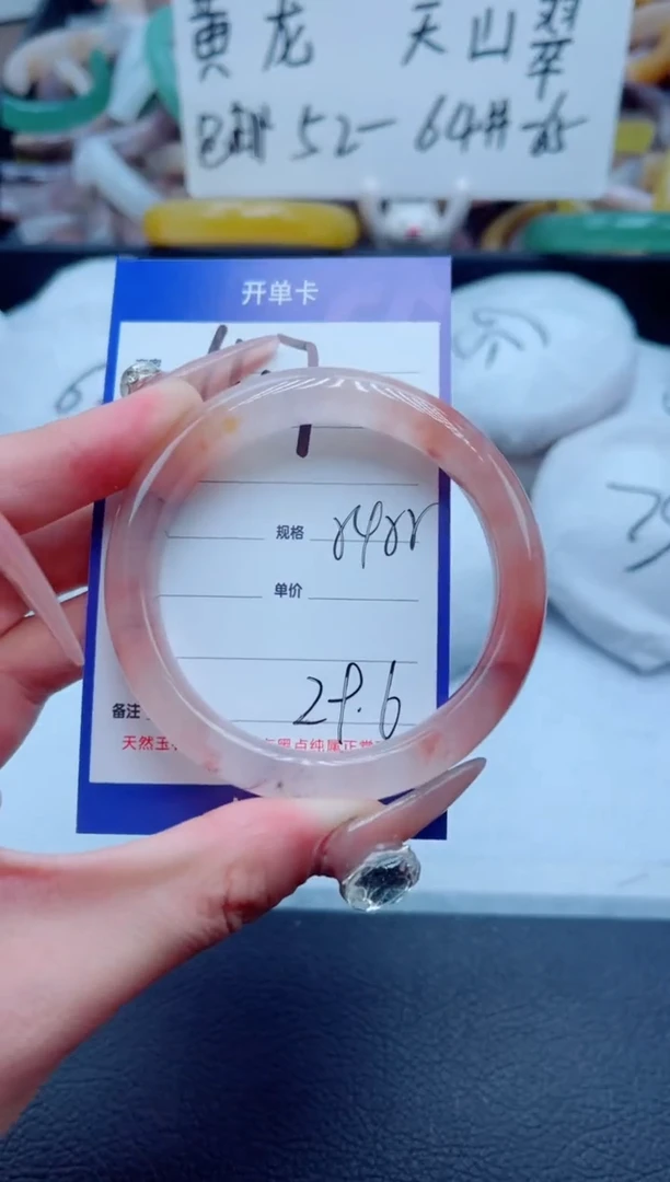 石英质玉手镯未镶嵌407-54