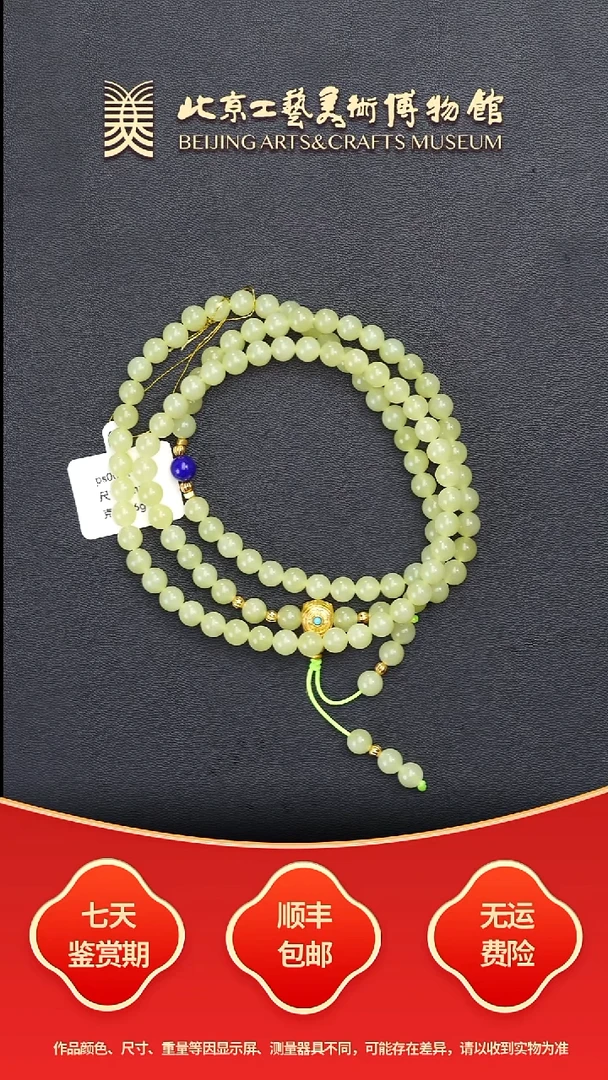 项链未镶嵌和田玉B1205GMD042（多样性发货）黄玉多圈/项链