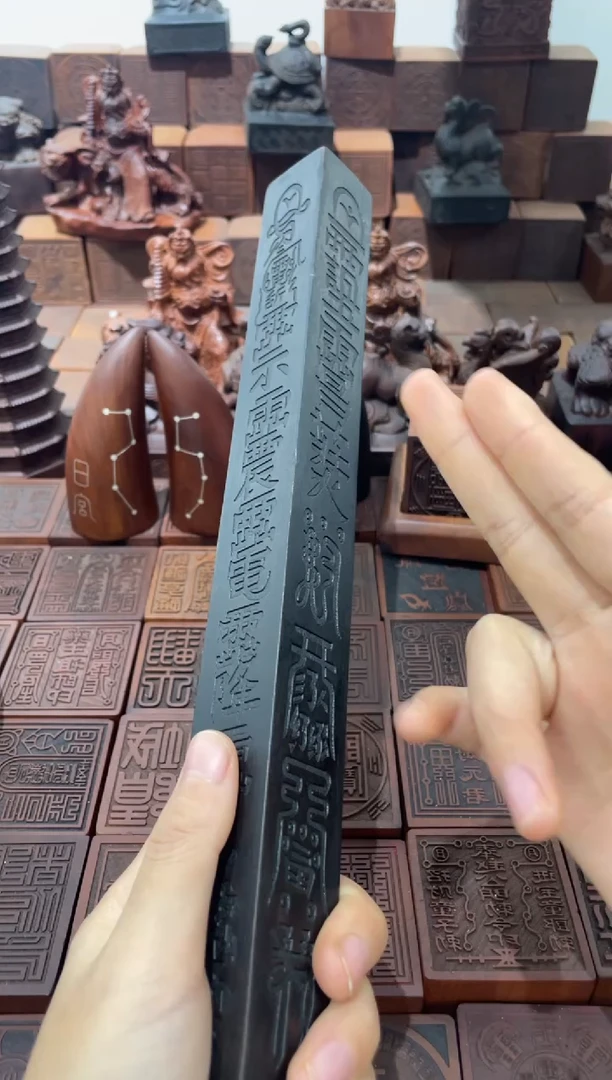 枣木30公分玉化雷芯料天蓬尺