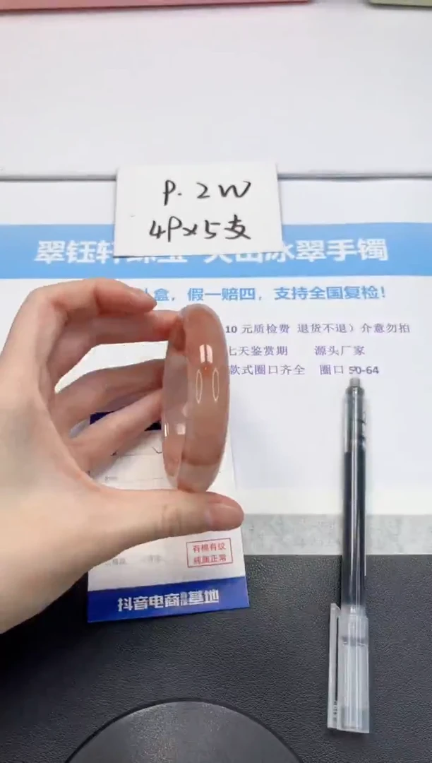 【闪购商品】石英质玉手镯未镶嵌V31859.