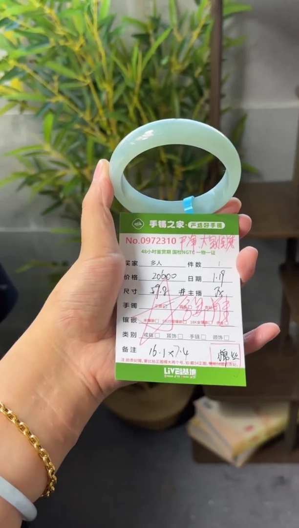 【闪购商品】翡翠手镯未镶嵌多人