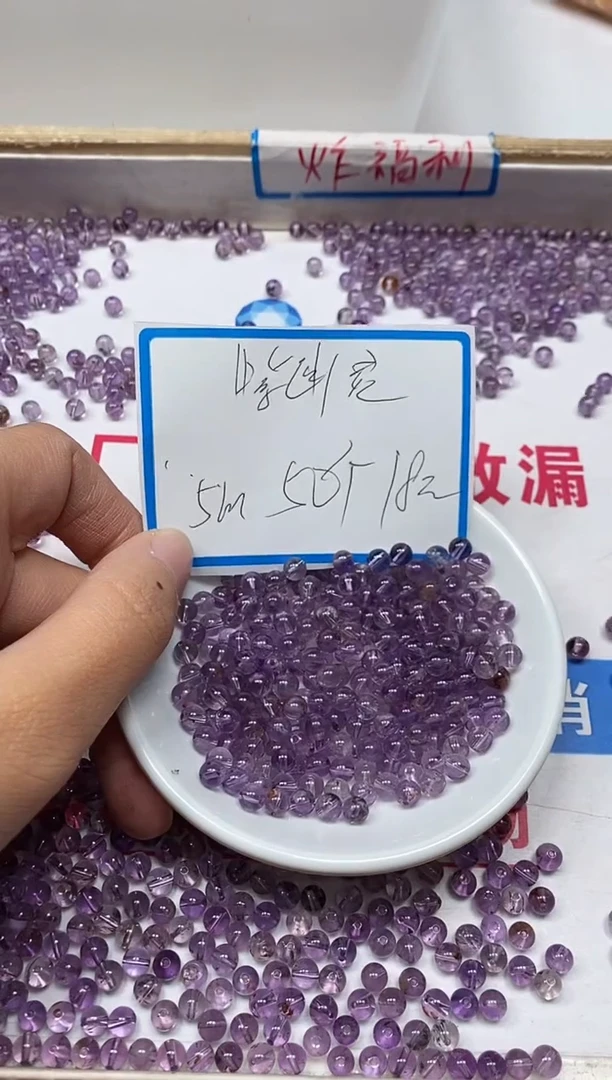 【闪购商品】水晶散珠未镶嵌B984 紫幽灵5mm50个18元