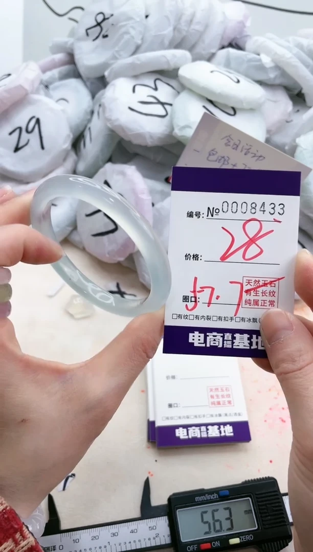 【闪购商品】玛瑙/玉髓手镯未镶嵌8433